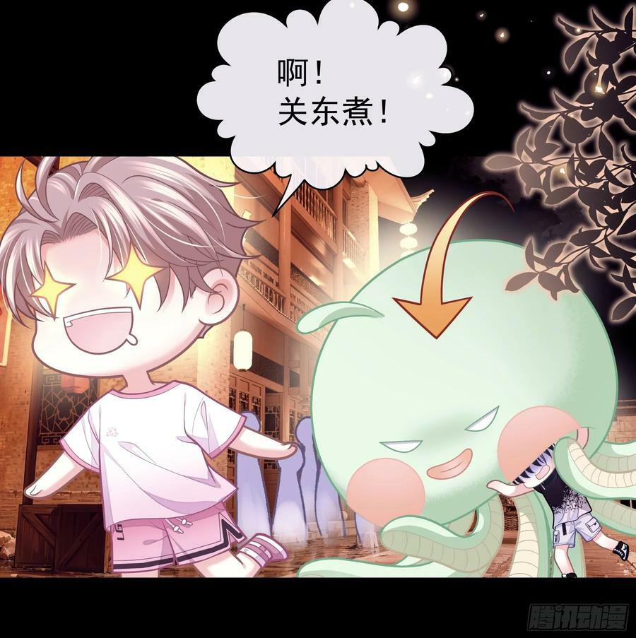 19-难道你喜欢我啊？43