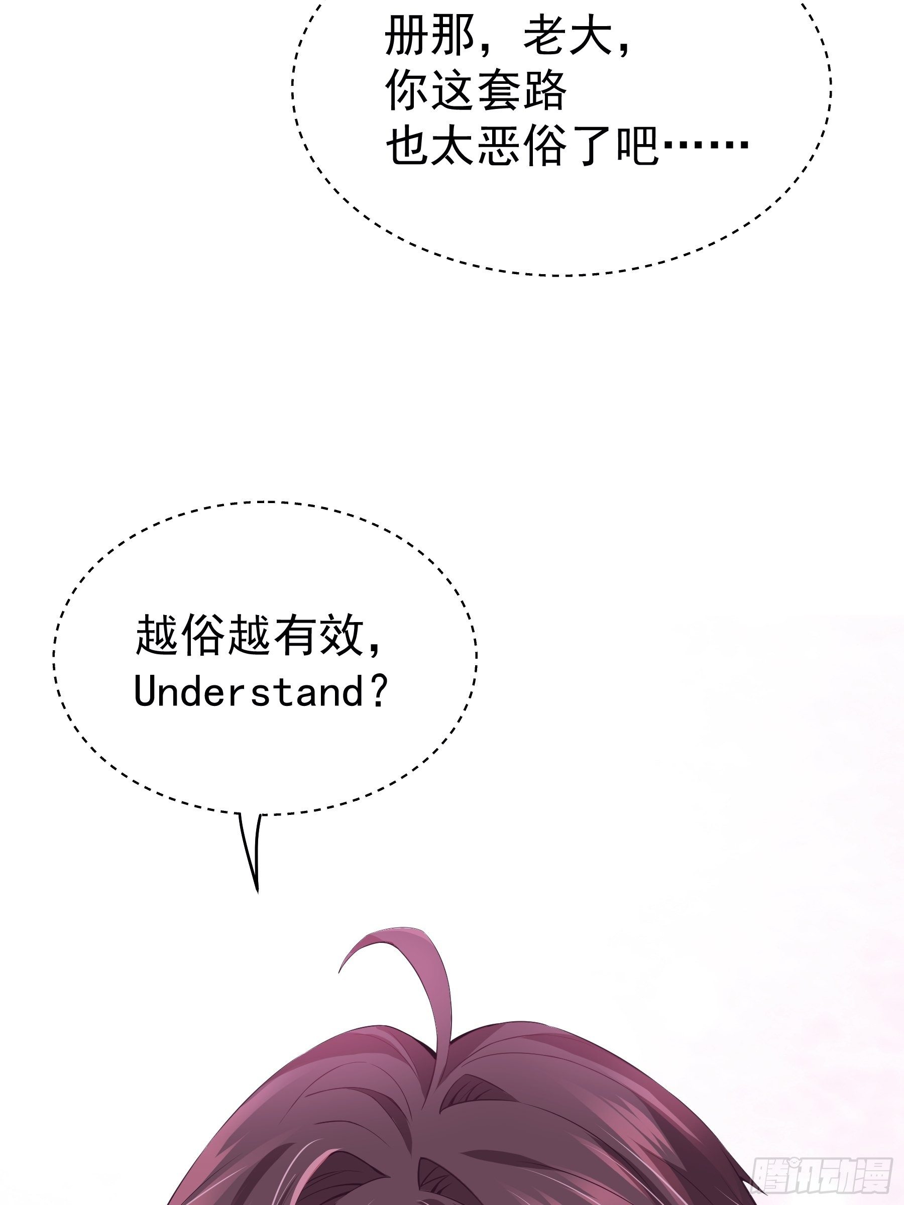 06-所以我担心了个寂寞？54