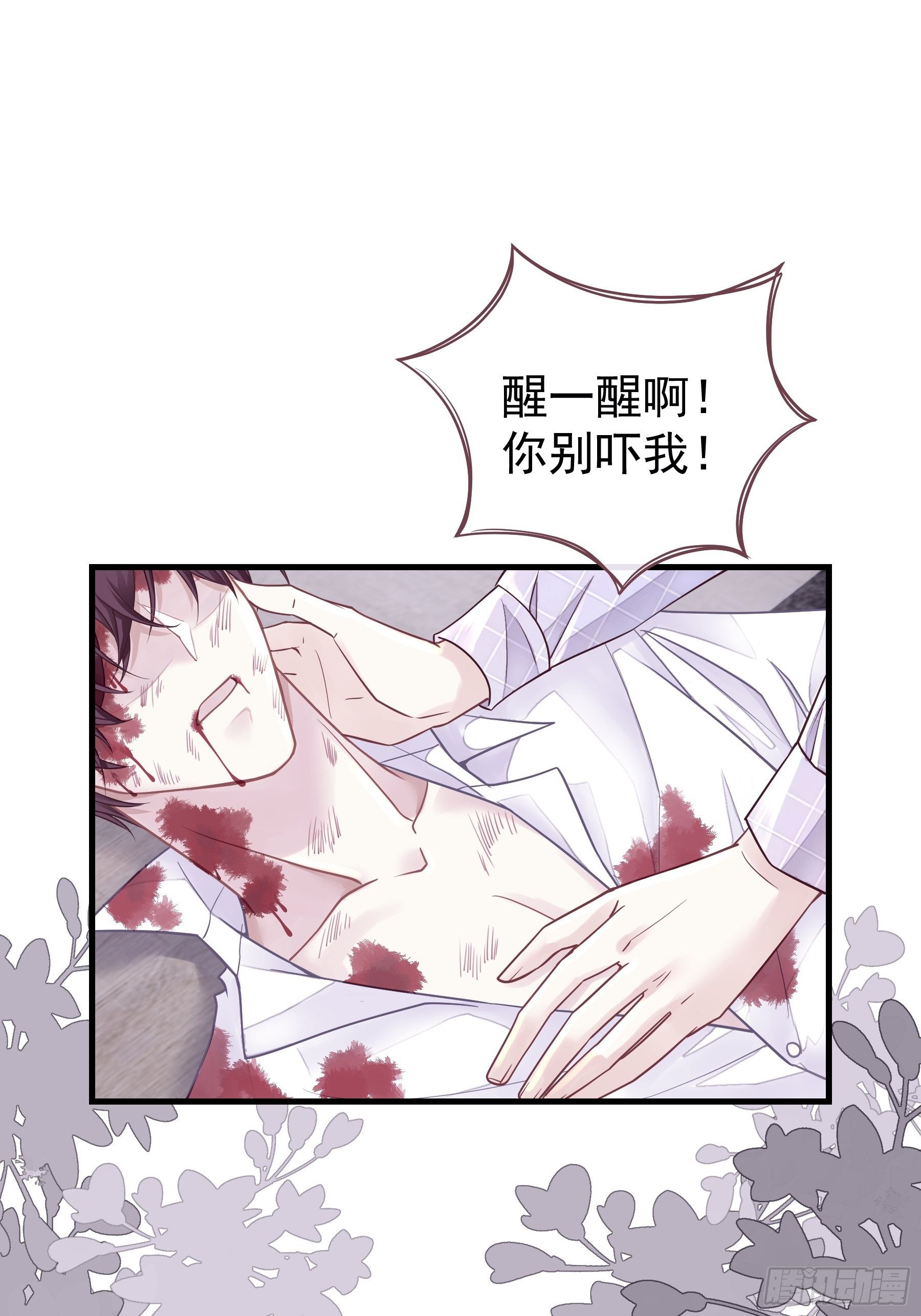 01-赔钱货3