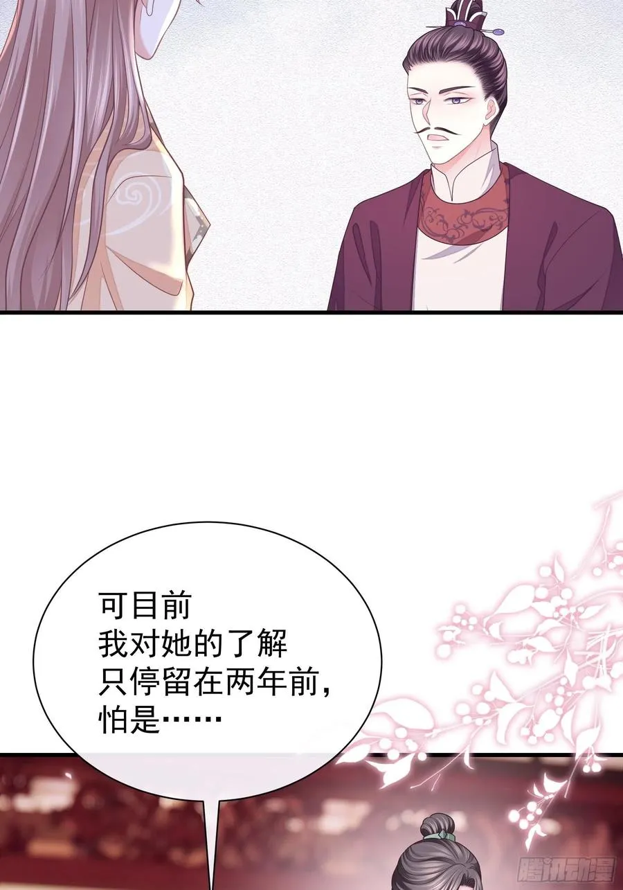 08-阡阡，我要娶你64