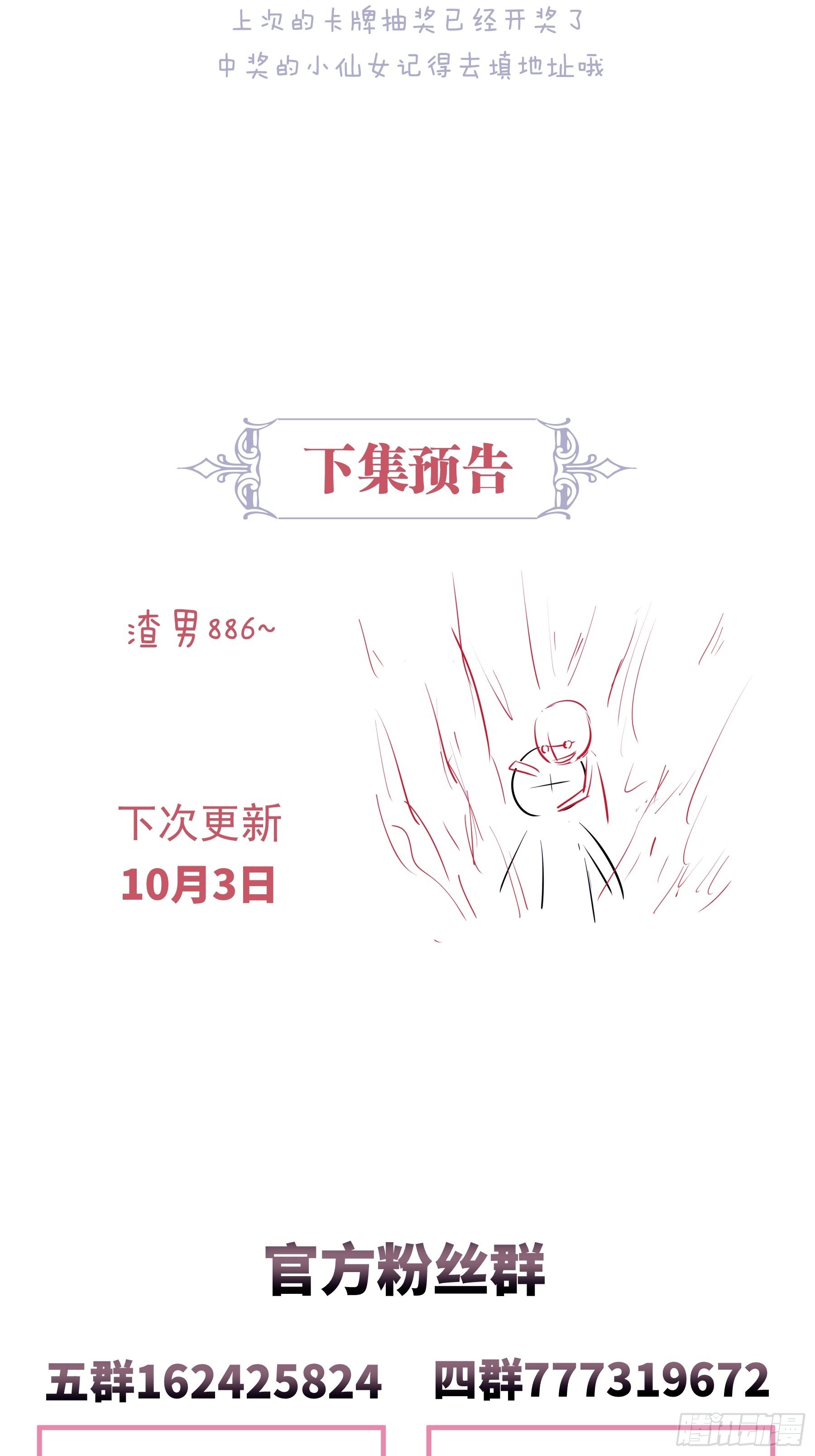29-他只是我的工具而已71