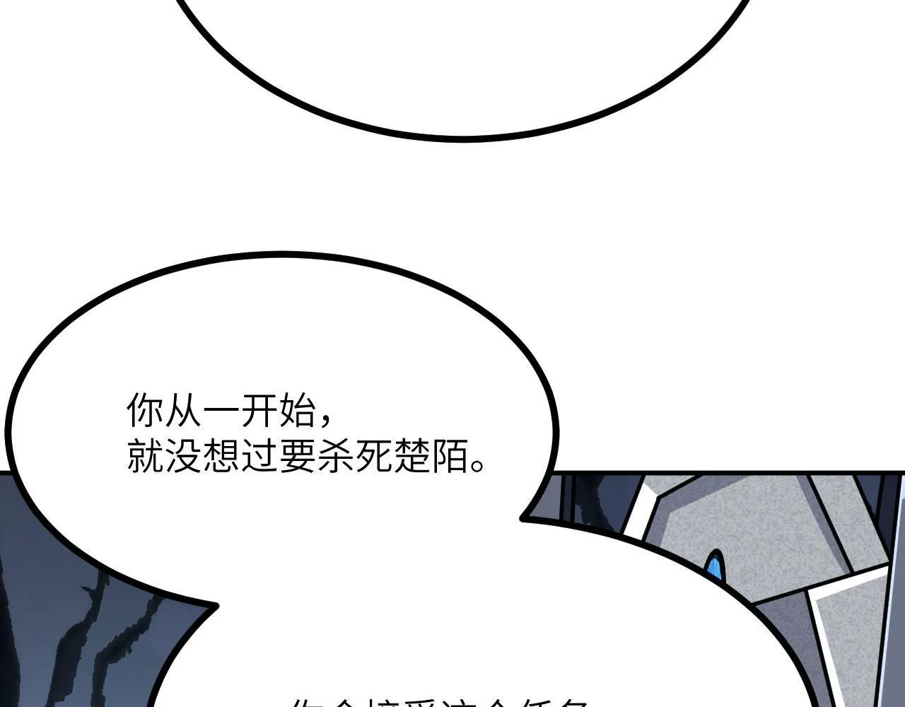 第124话 相同的灵魂频率47