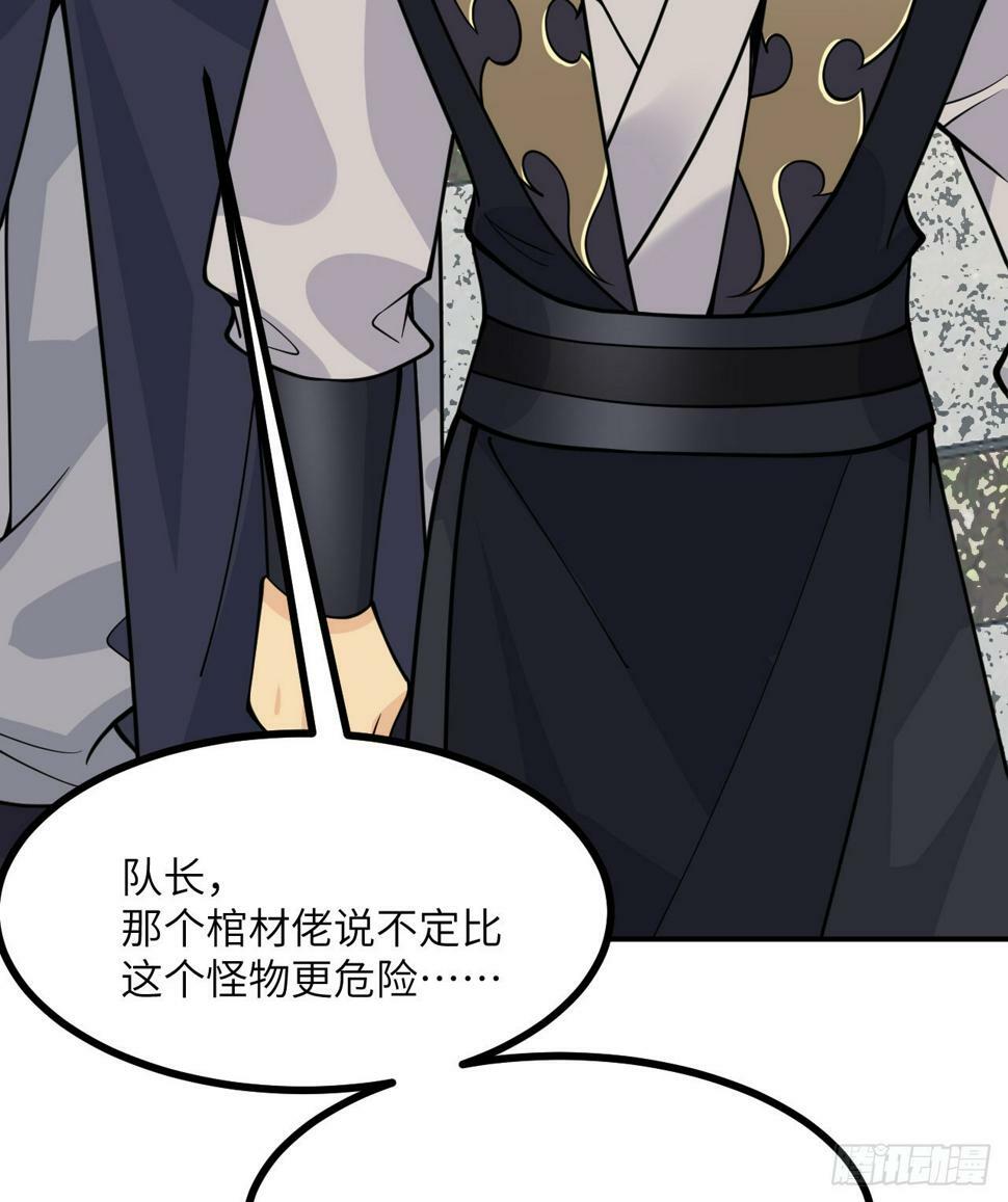 第84话 棺材铺37