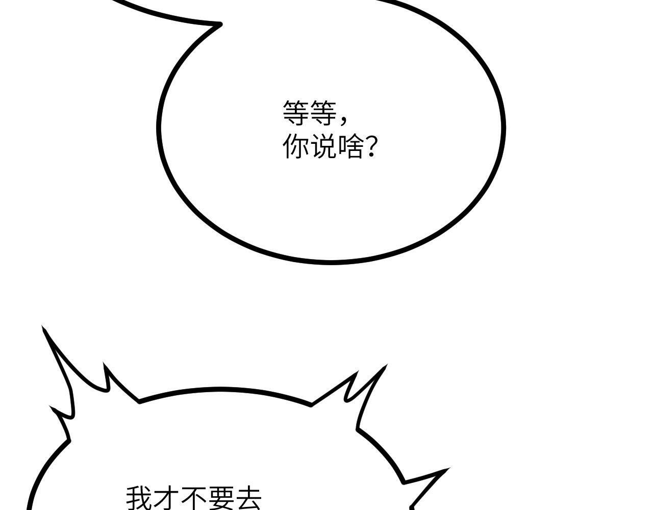 第101话 时间开始流动25
