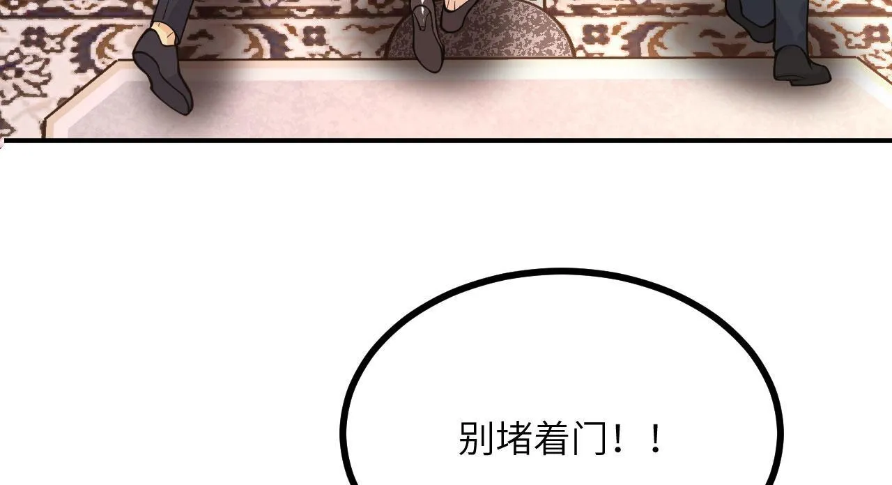 第126话 四位宗主团灭22