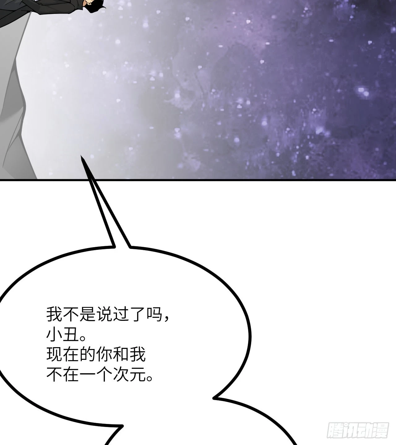 第79话 KPI恶魔22