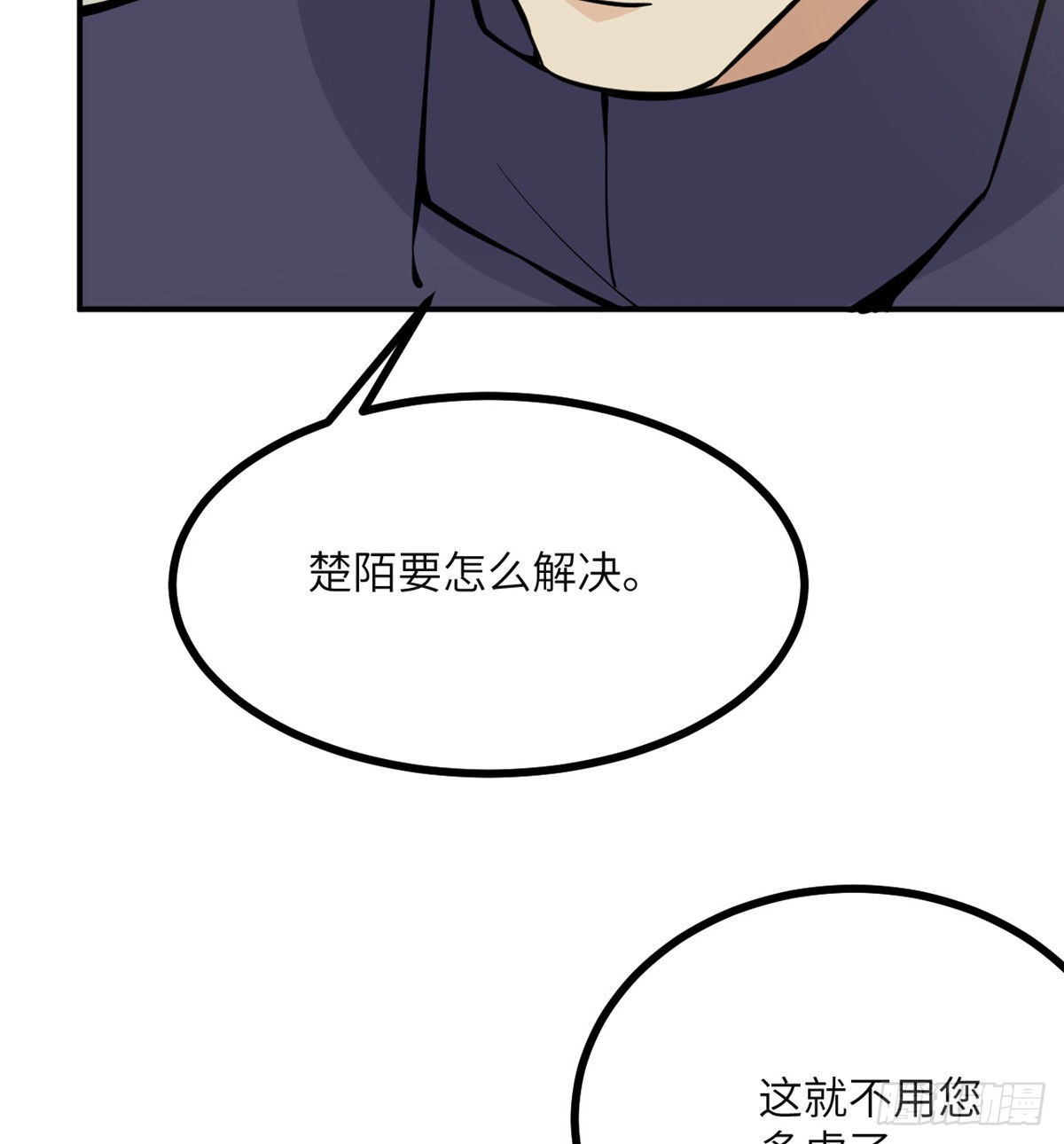 第54话 投票结果47