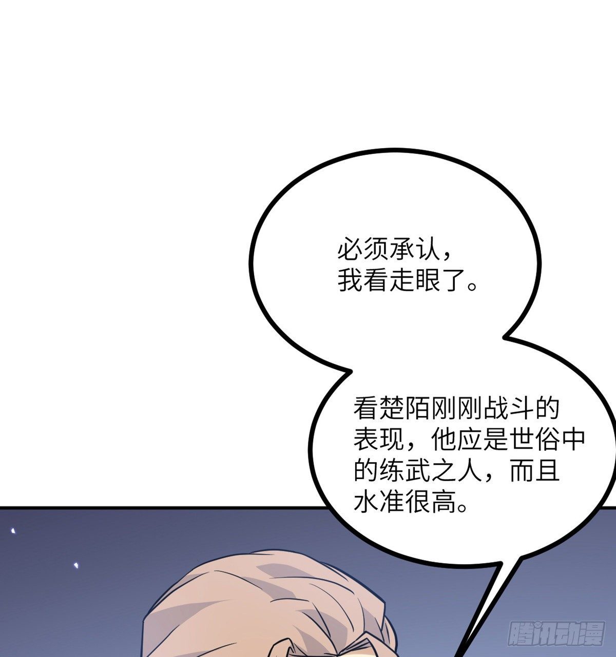 第3话 我只是轻轻推了一下46