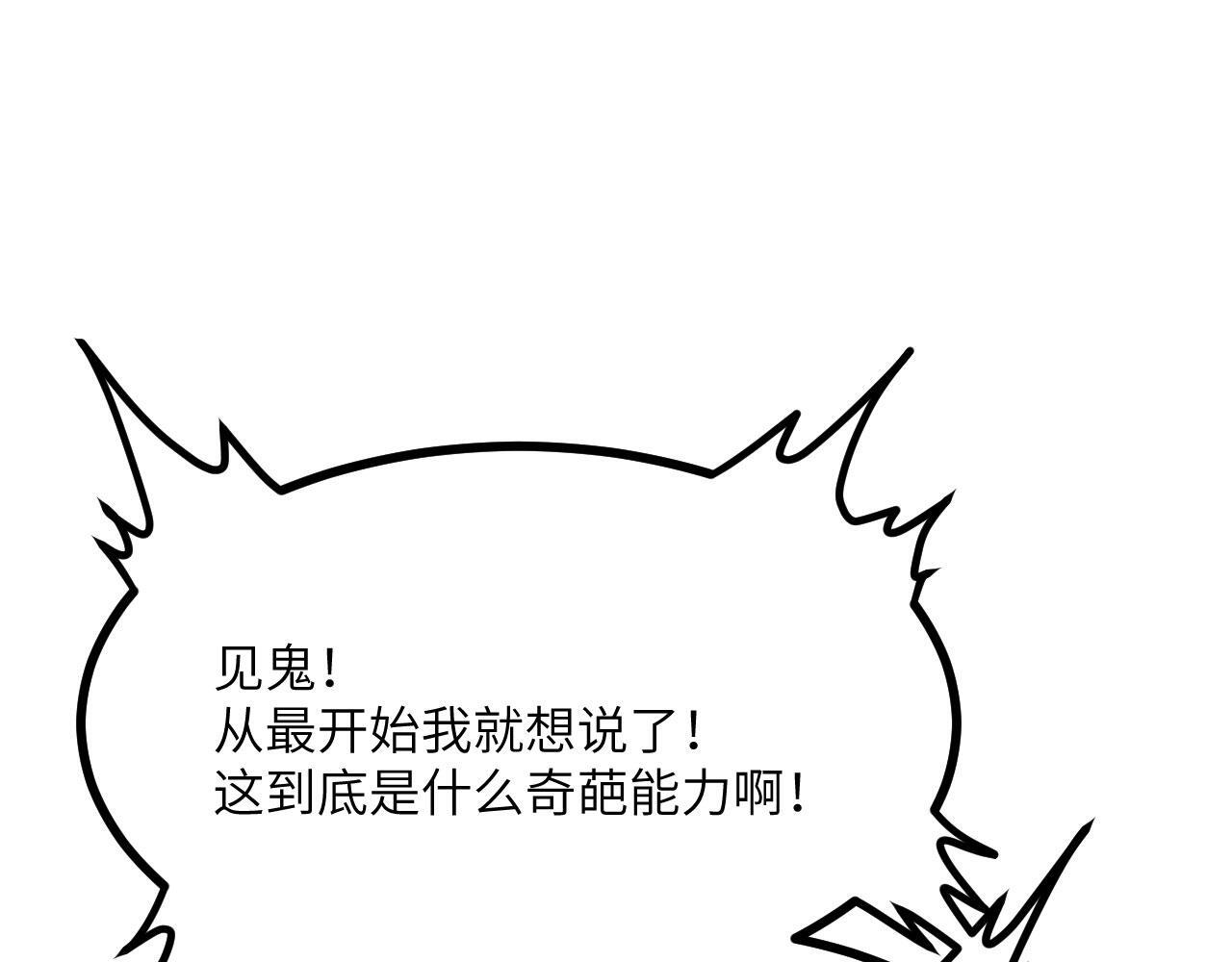 第106话 免费沙包87