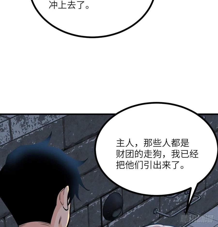 第28话 我就是妖兽统领67