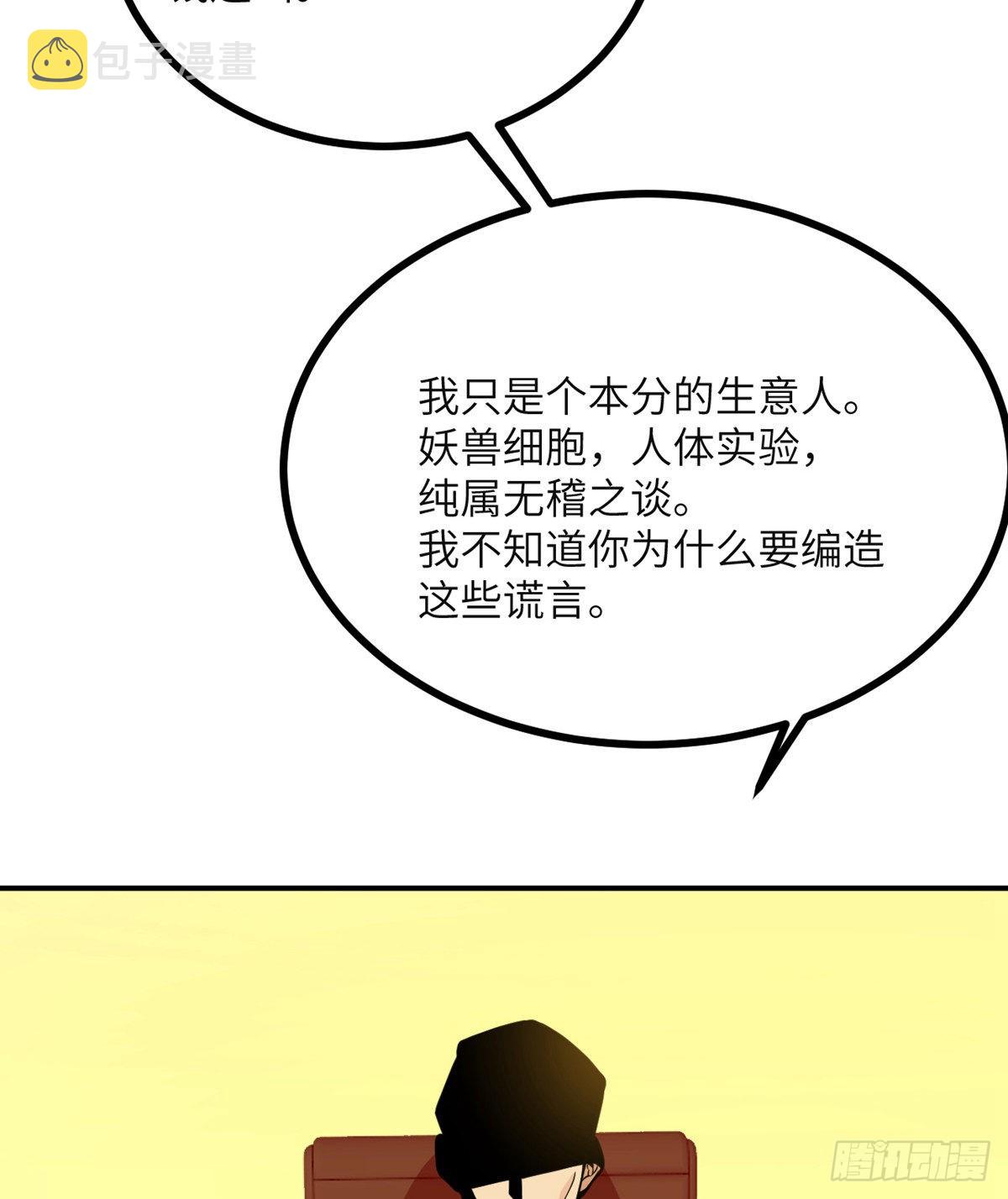 第63话 命运币的真相47