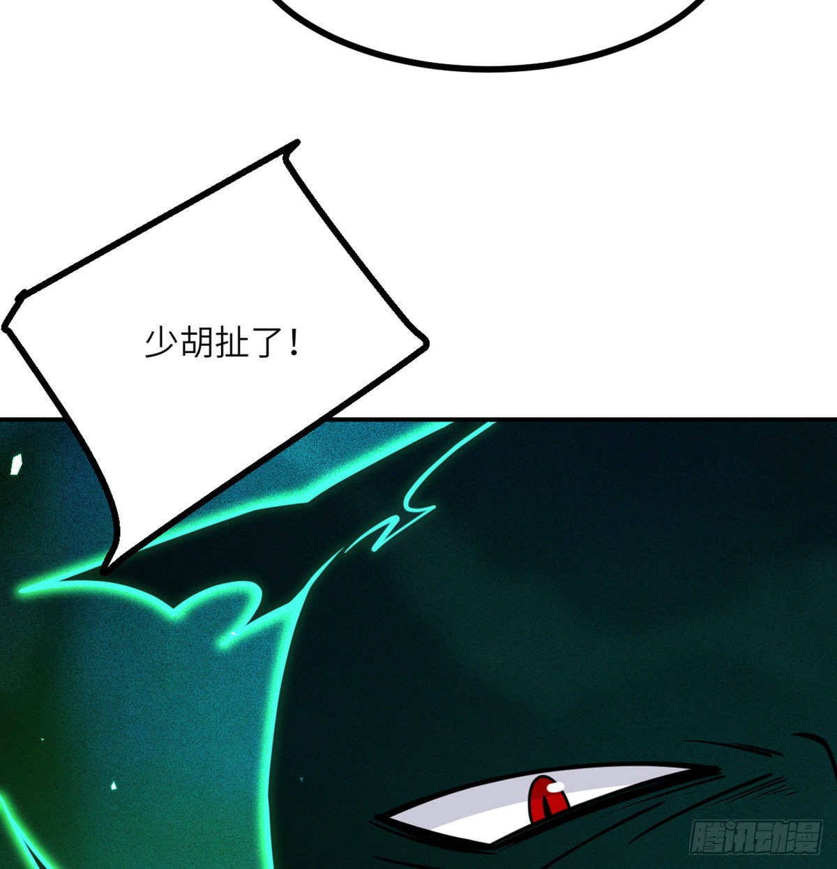 第52话 叛徒的下场67