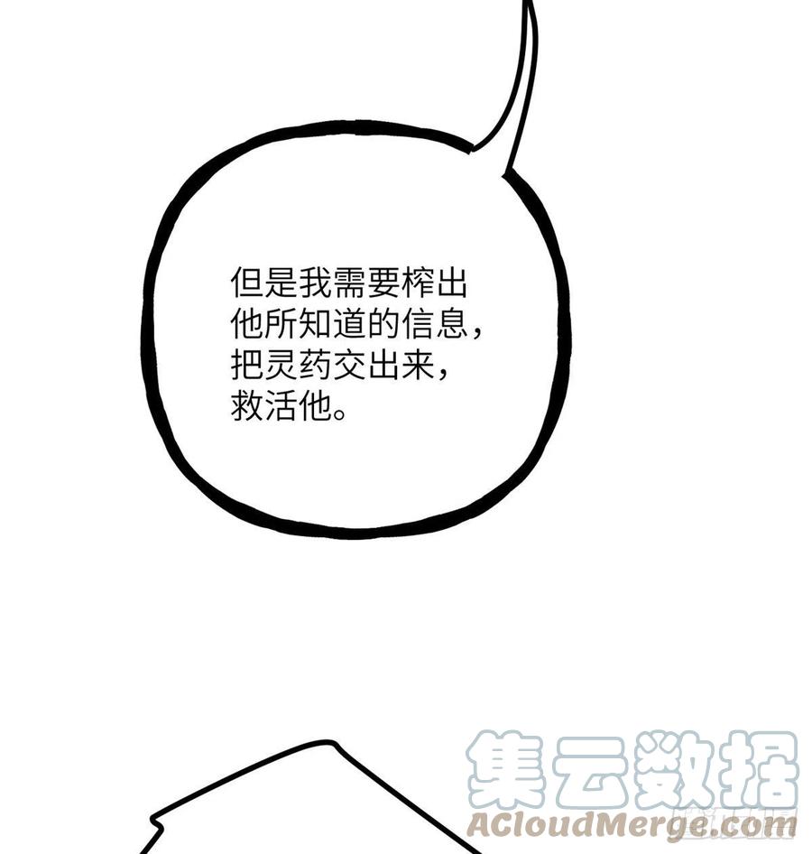 第23话 姐姐昏迷的原因18