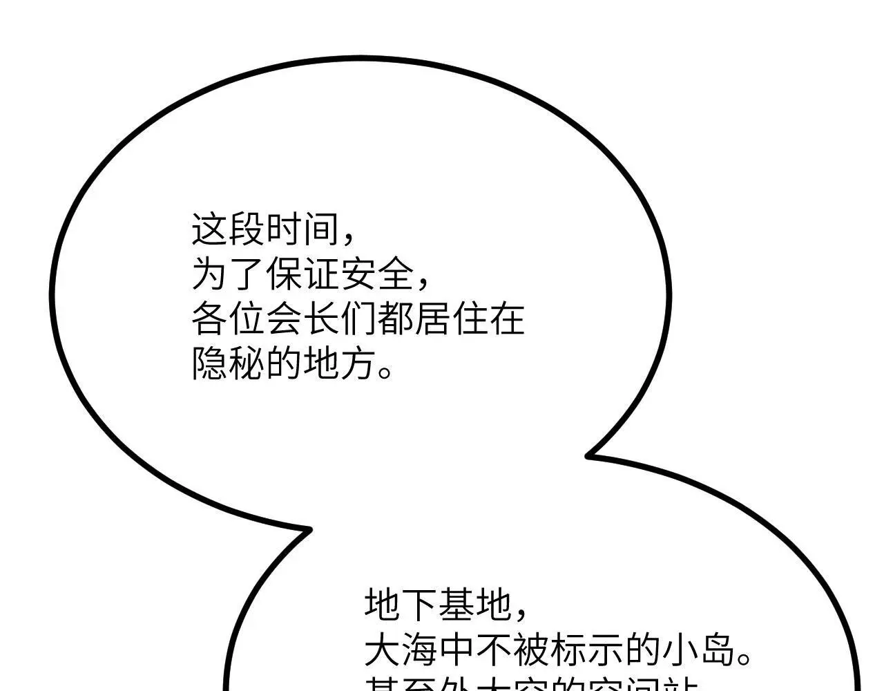第117话 内讧开始87