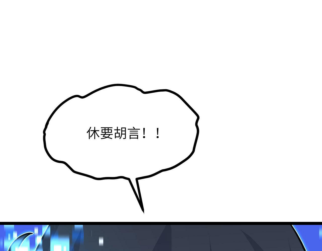 第99话 虚妄妖31
