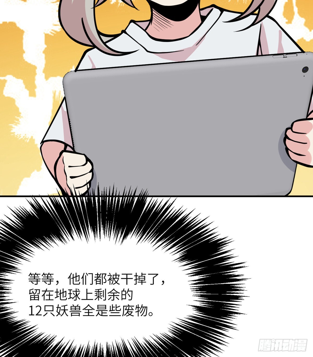第54话 投票结果64