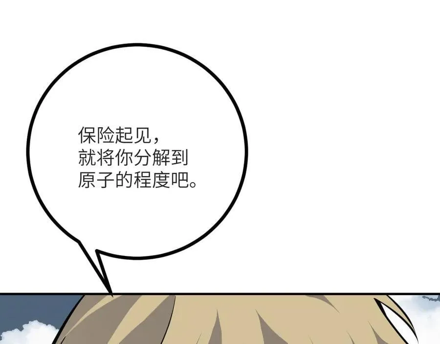 第131话 分身41