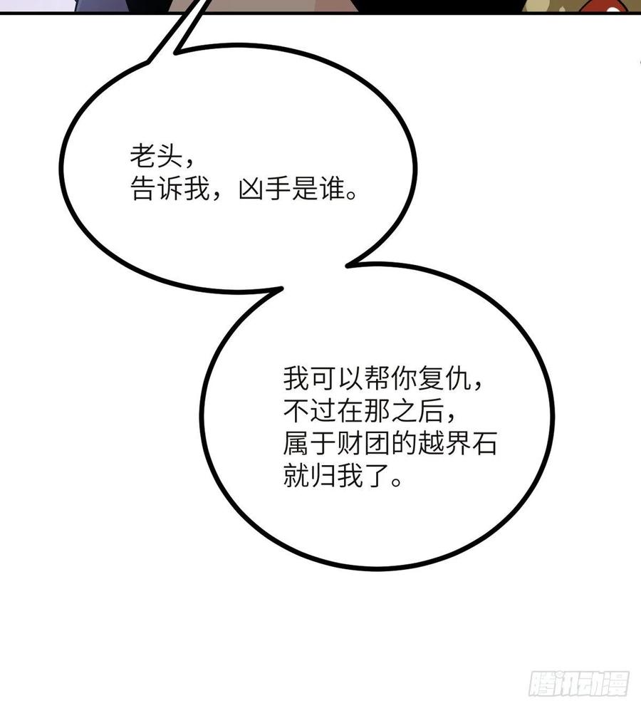 第33话 楚陌的真面目？29
