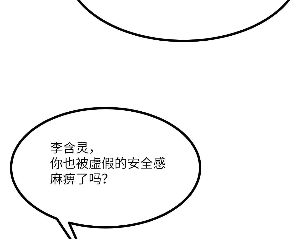 第123话 暴君75