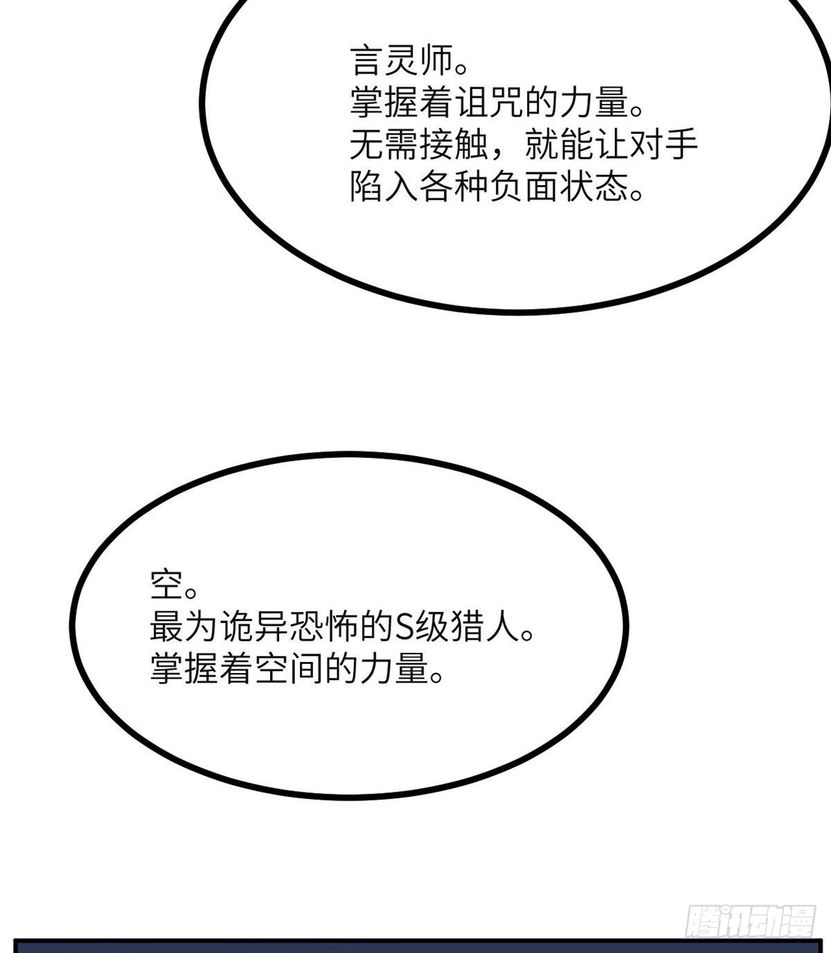 第64话 进化63