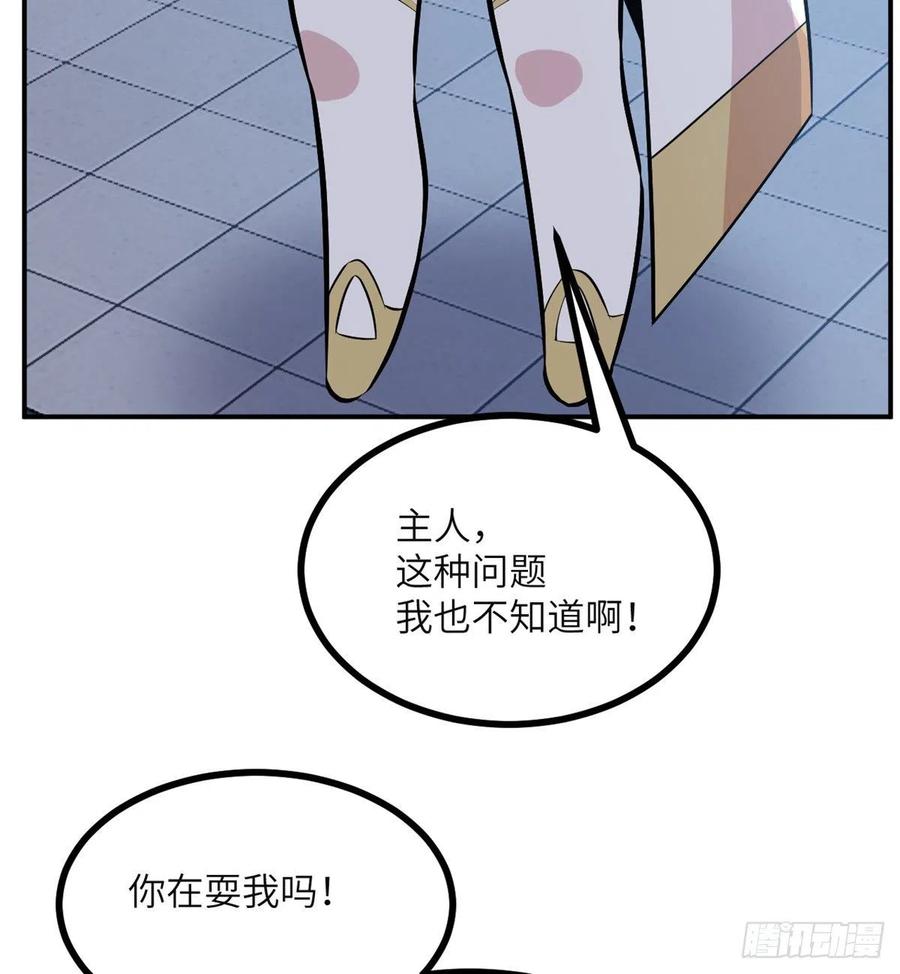 第31话 为什么受伤的是我？11
