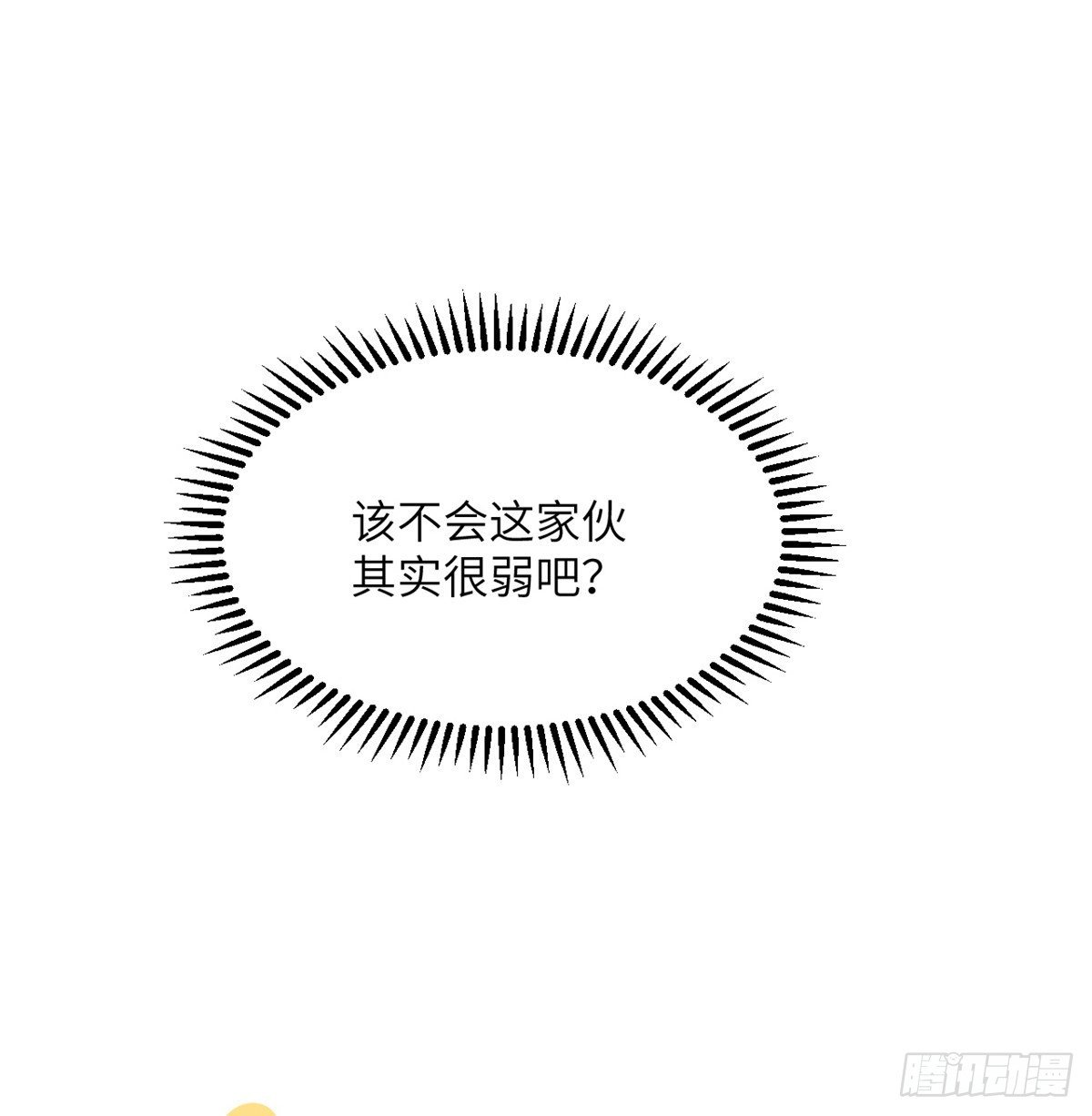 第3话 我只是轻轻推了一下17
