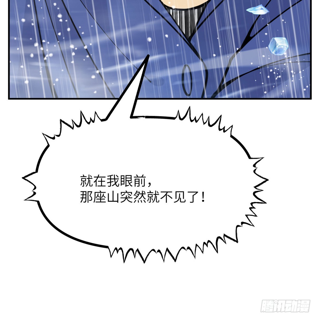 第71话 一人即天灾54