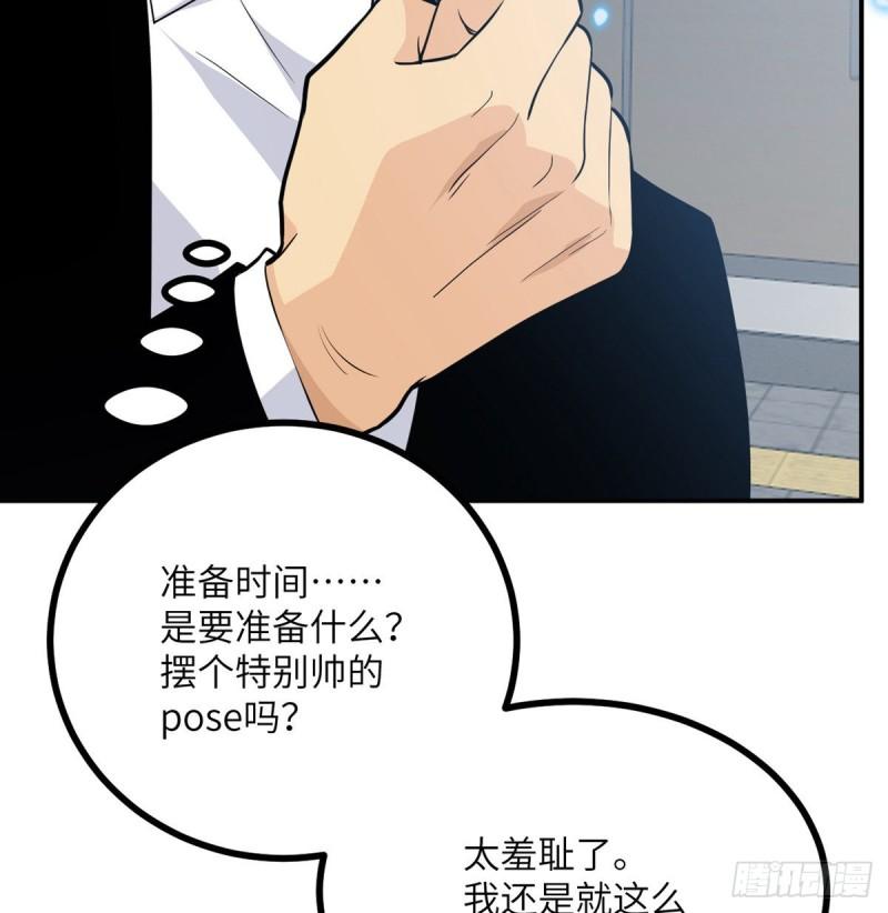 第6话 它已经死透了？27