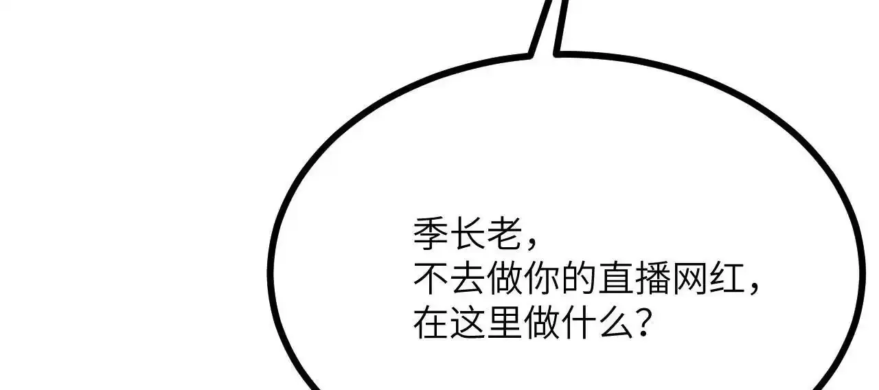 第90话 被掩盖的真相124
