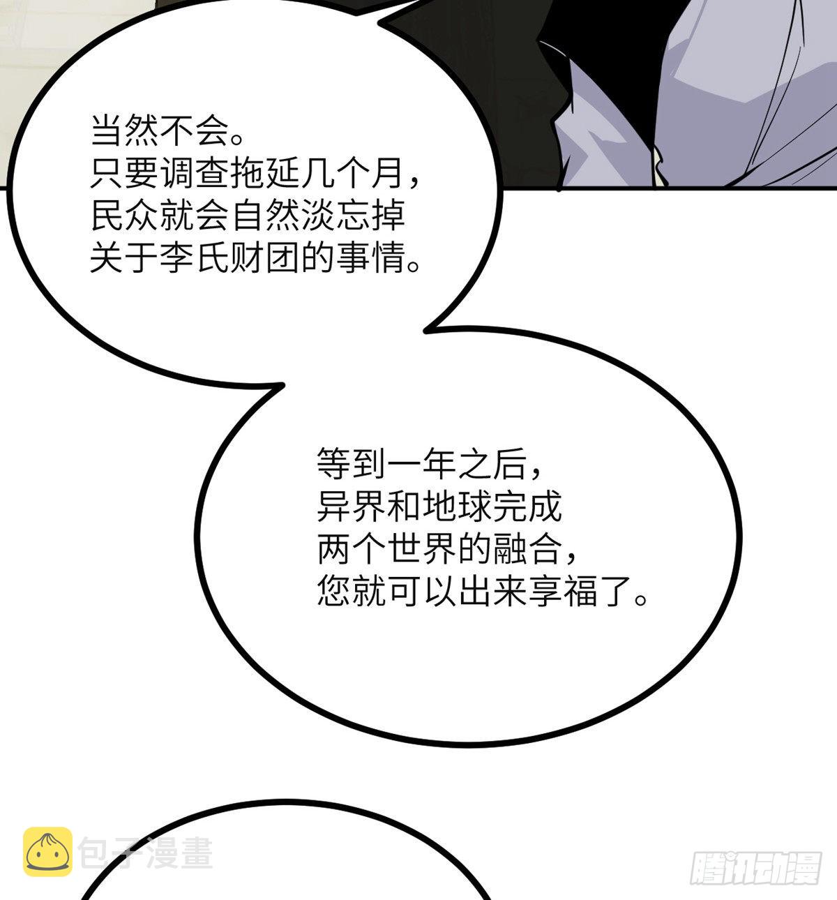 第54话 投票结果45