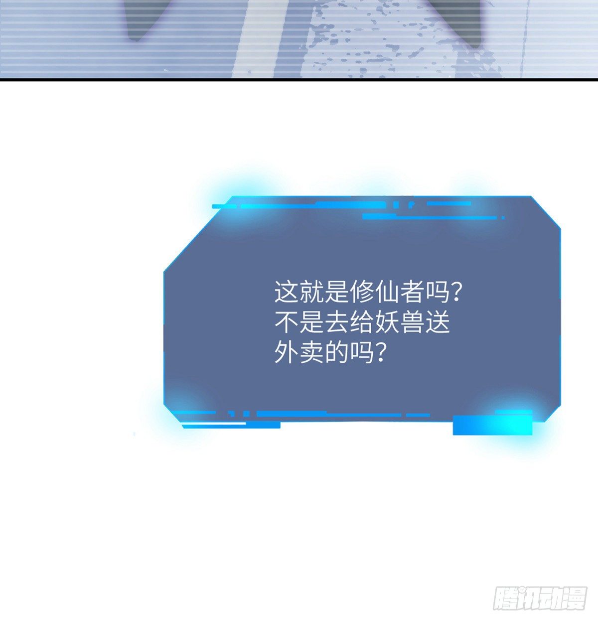 第2话 不会修仙的救世主42