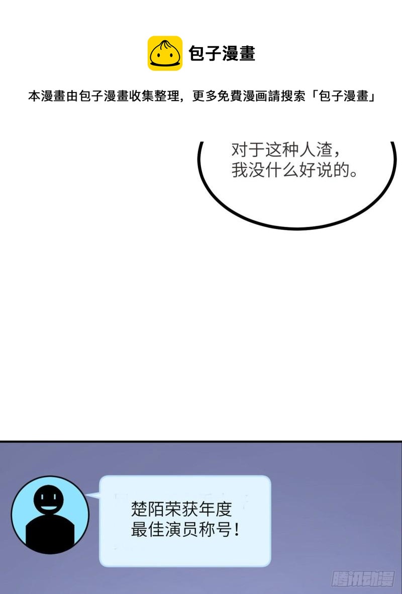 第35话 无处不在的恶意36