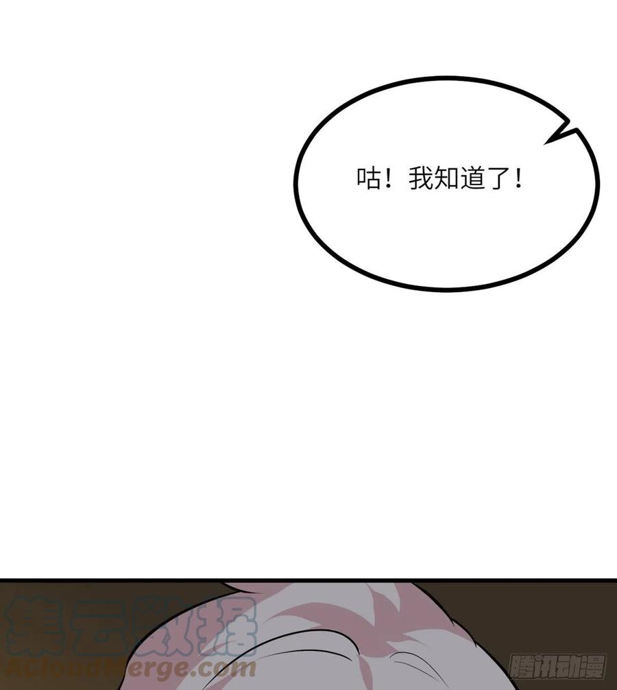 第27话 给我变69