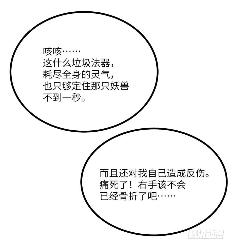 第14话 潜藏的力量53
