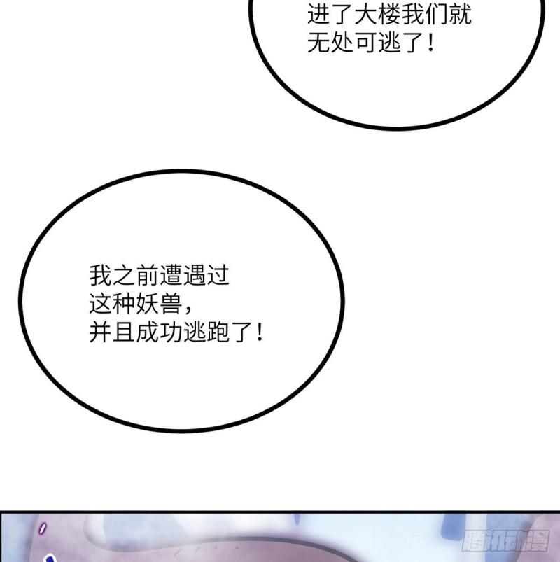 第8话 这也算公主抱？6