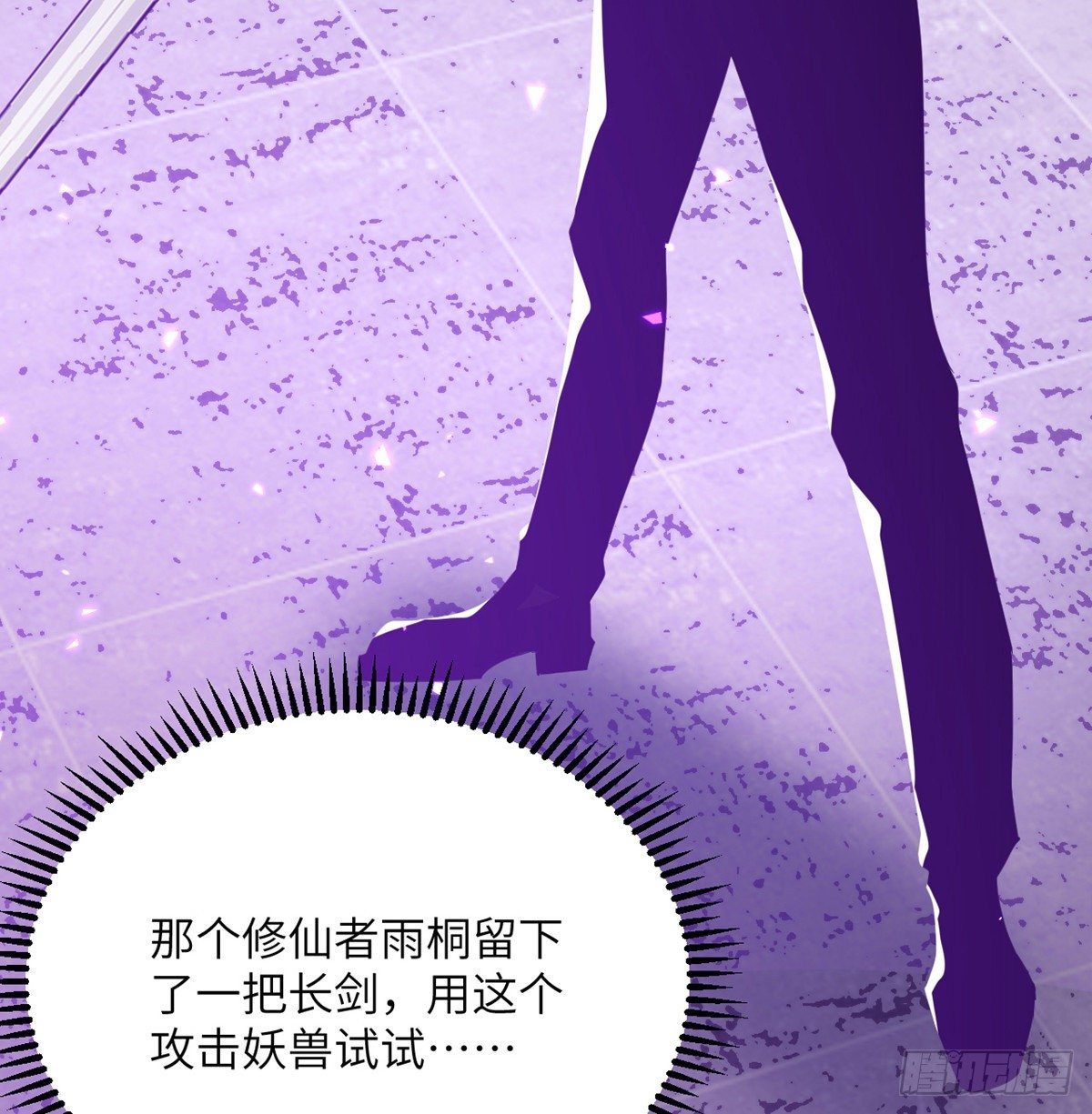 第3话 我只是轻轻推了一下26