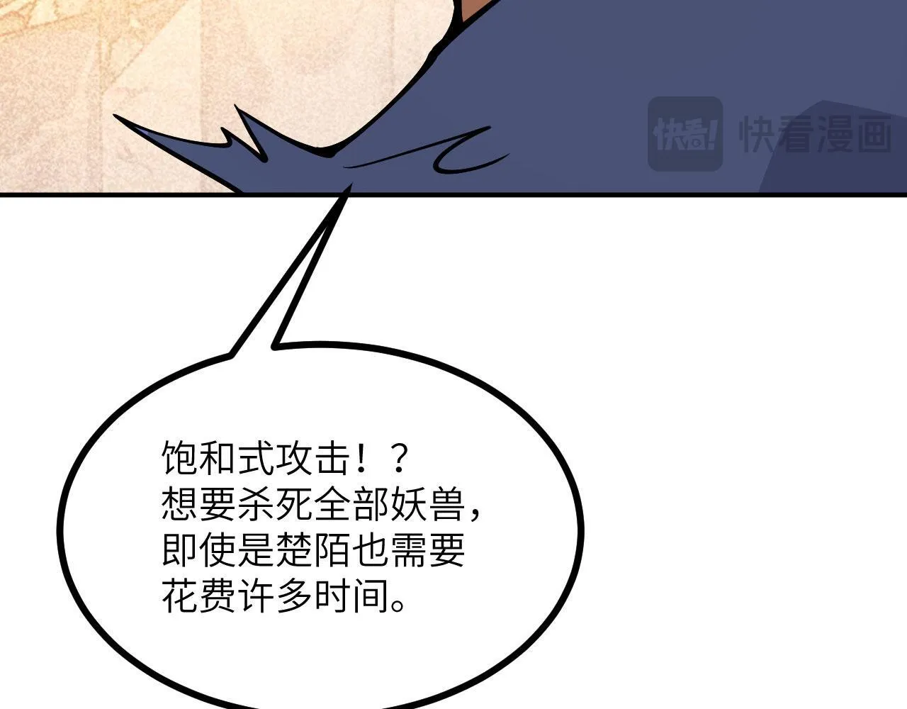 第128话 双线作战79