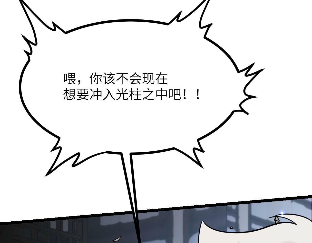 第101话 时间开始流动119