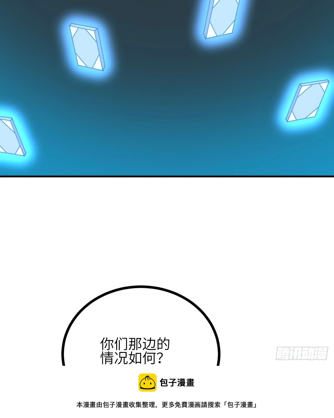 第81话 流云城49