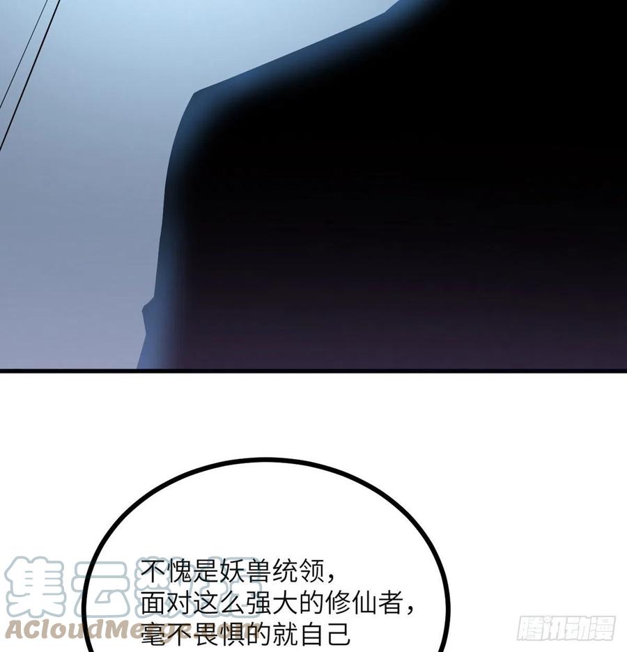 第28话 我就是妖兽统领66