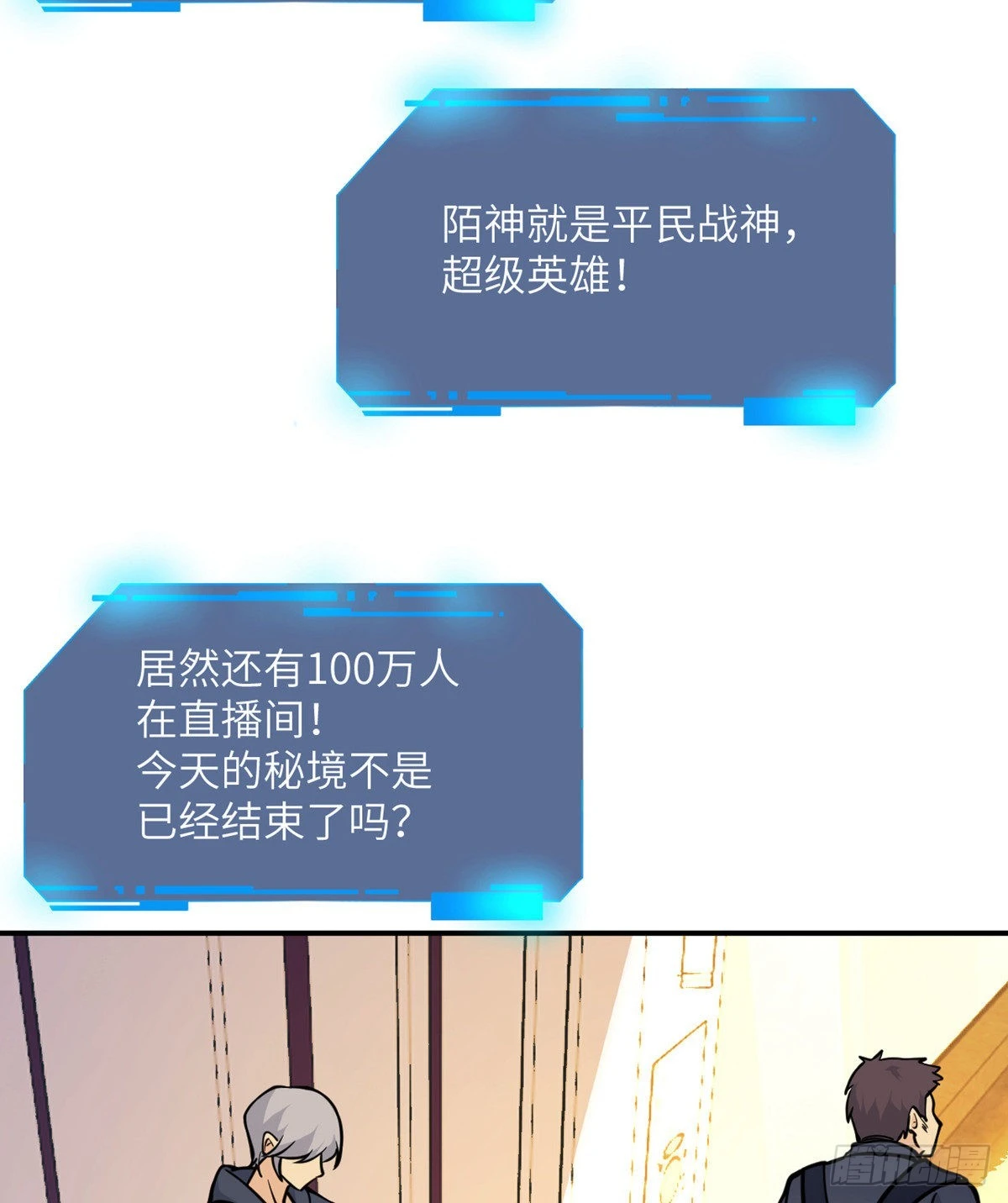 第57话 合作5