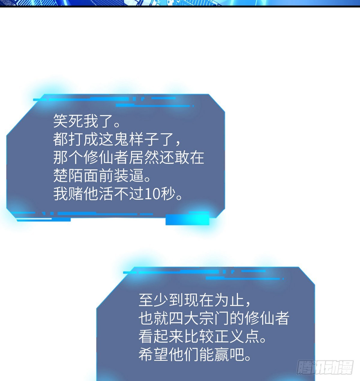 第70话 公平决斗44