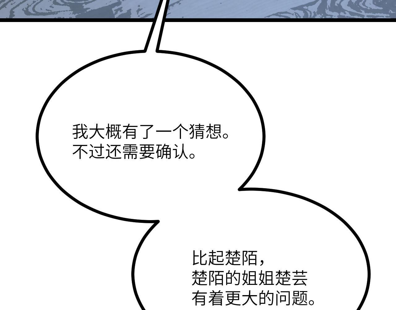 第109话 姐姐29