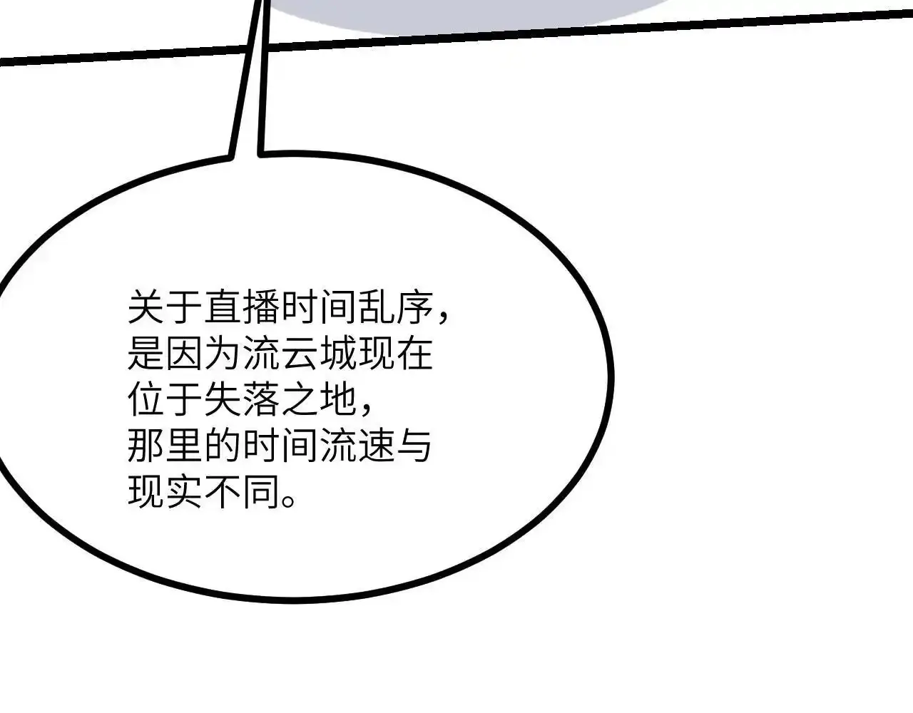 第90话 被掩盖的真相15