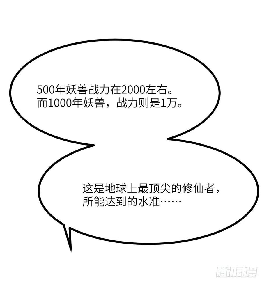 第17话 这就是你的全力？31