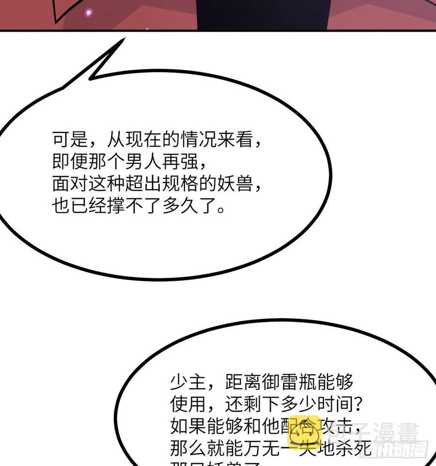 第15话 暗影囚牢31