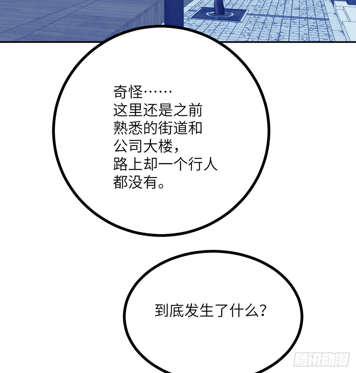 第1话 秘境之门90