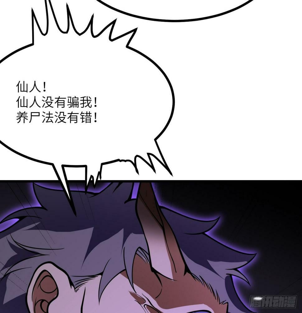 第86话 仙67