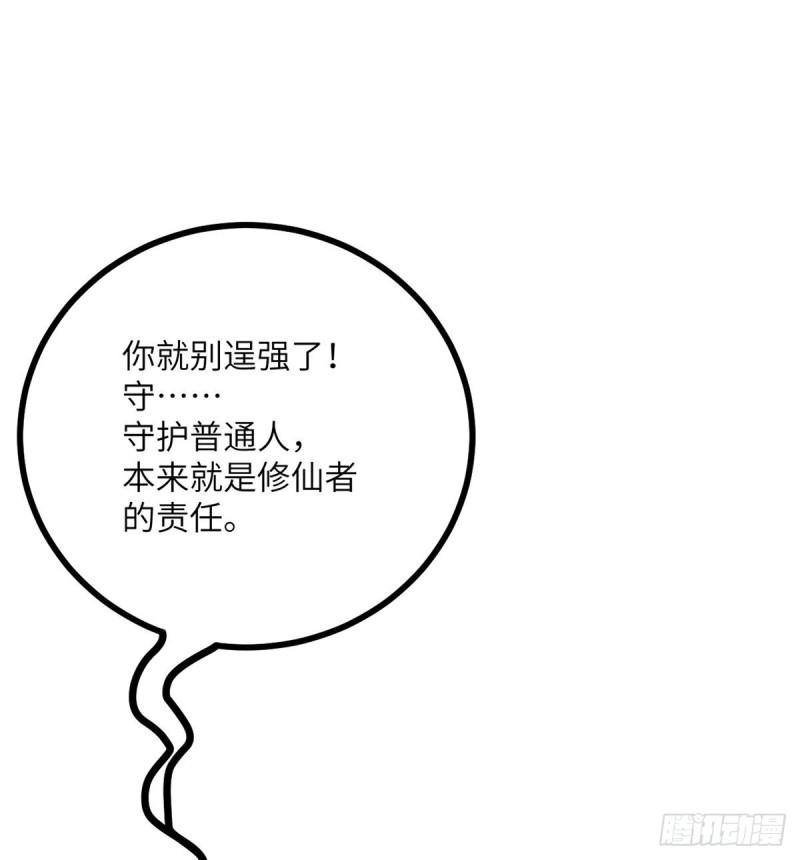 第9话 运气真好！活下来了！10
