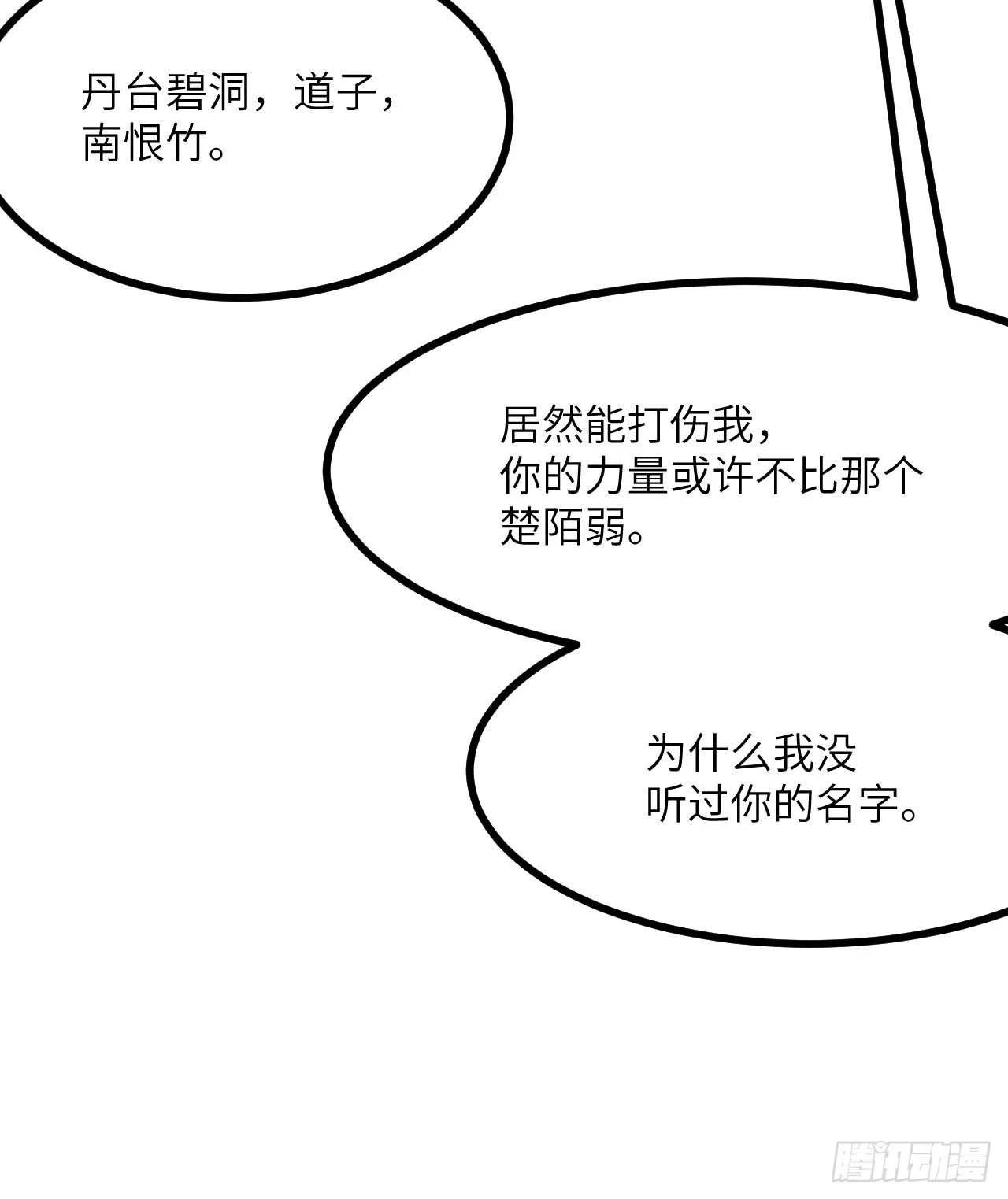 第75话 真正的救世主？56
